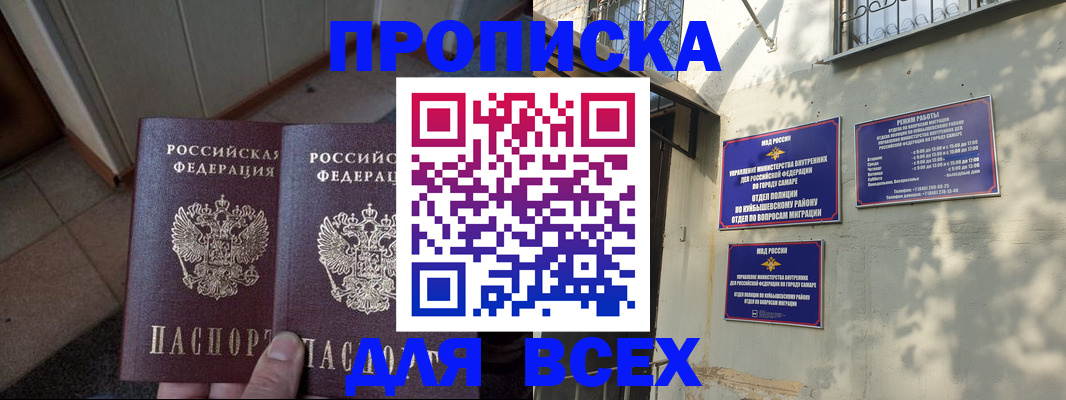 временная регистрация собственник в Первомайске