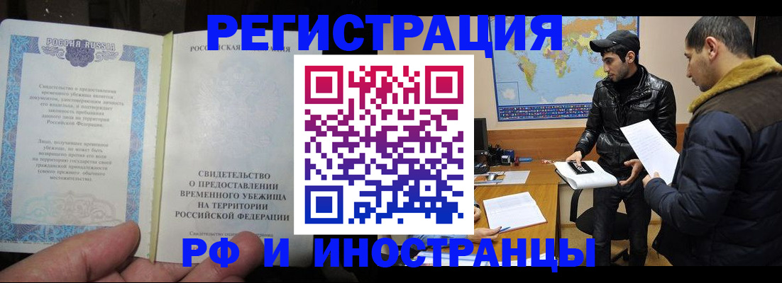 временная регистрация госуслуги в Первомайске